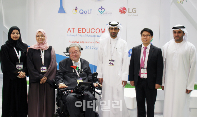 LG전자, UAE서 장애인용 모바일앱 개발 교육