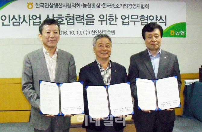 [포토] 농협인삼, GS1표준과 ICT기술 접목으로 해외시장 적극 공략