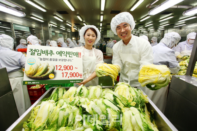 [포토] 절임배추 사전예약 할인판매! -농협하나로마트