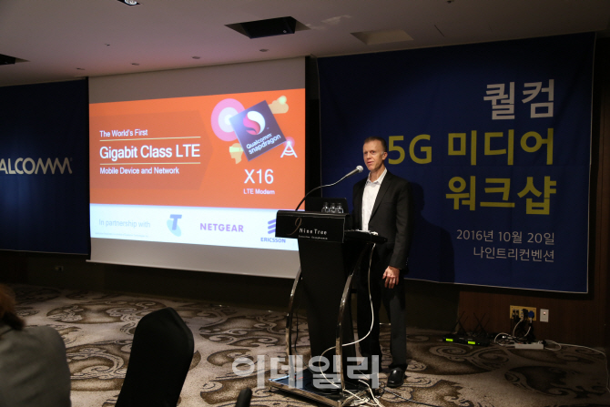 퀄컴 "5G 기술로 모든 사물 하나로 연결할 IoT시대 열 것"