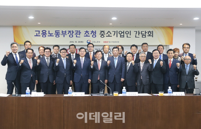 中企업계·고용부 간담회 "노동개혁 결실 맺어야"