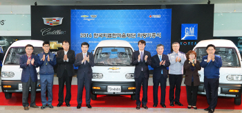 한국GM 한마음재단, 인천 취약계층 차량 20대 기증