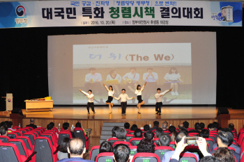 병무청, 김영란법 관련 청렴결의 대회…기관별 청렴활동 발표