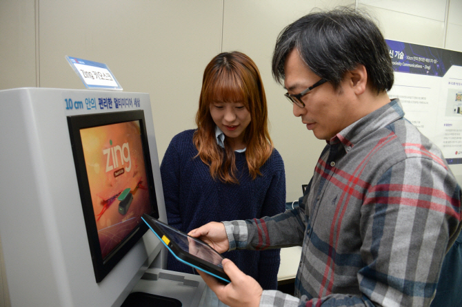 스마트폰 대기만 하면 초고속 대용량 데이터 전송..IoT시대 성큼