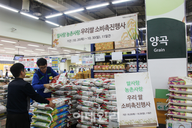 [포토] 농협, 쌀 소비촉진 위해 산지 직거래가격에 특판 행사!