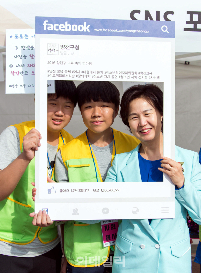 [포토] 양천구, 교육축제 한마당 - 청소년과 함께하는 양천구청장