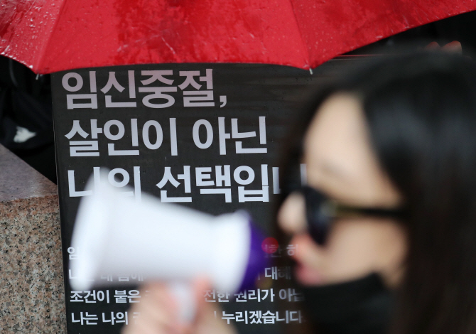 [포토]'임신중절, 나의 선택'