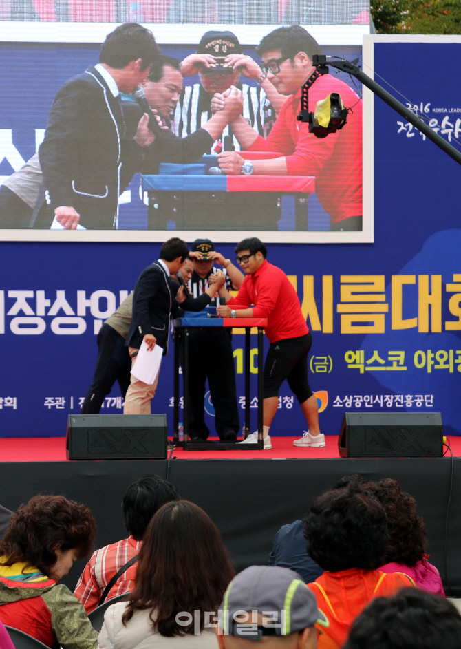 [포토] 전국 최대 규모 전통시장 축제 ‘2016 전국우수시장박람회’ -상인 팔씨름 대회