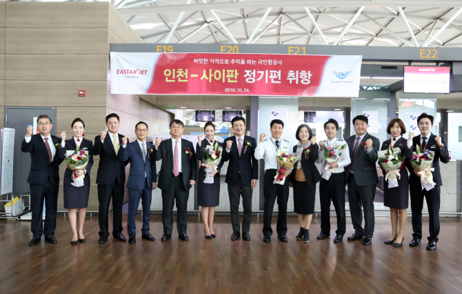 [포토]이스타항공 인천-사이판 정기노선 신규 취항