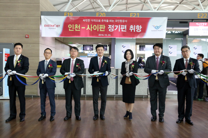 [포토]'이스타항공 인천-사이판 정기노선 신규 취항'