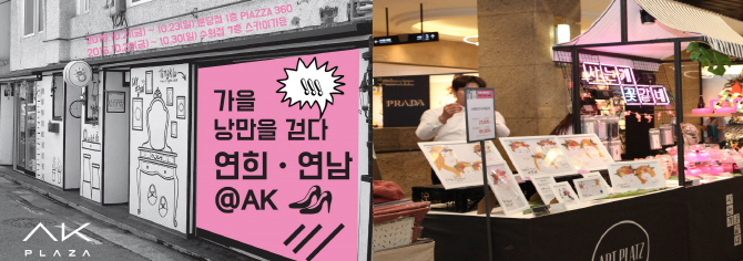"골목길이 건물 속으로"..핫플레이스 품은 백화점·특급호텔