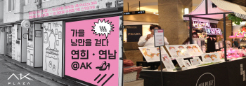 "골목길이 건물 속으로"..핫플레이스 품은 백화점·특급호텔