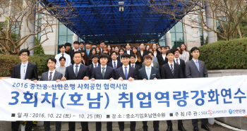 신한銀-중진공, 인재 교육시켜 중소기업에 소개