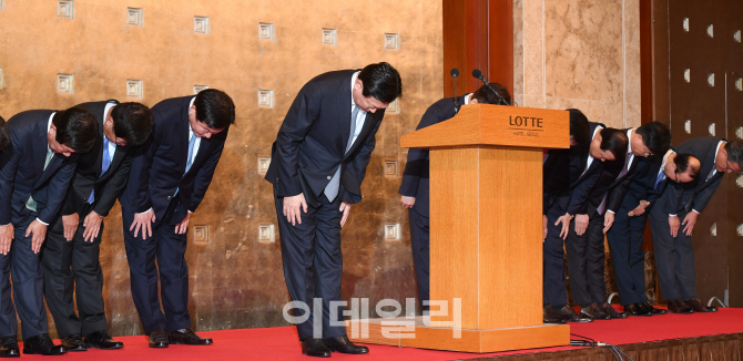 [포토]대국민 사과하는 롯데그룹