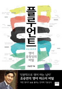 영어는 '암기과목'이 아니다