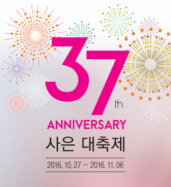 롯데百, 창립 37주년 맞아 자동차 11대 쏜다