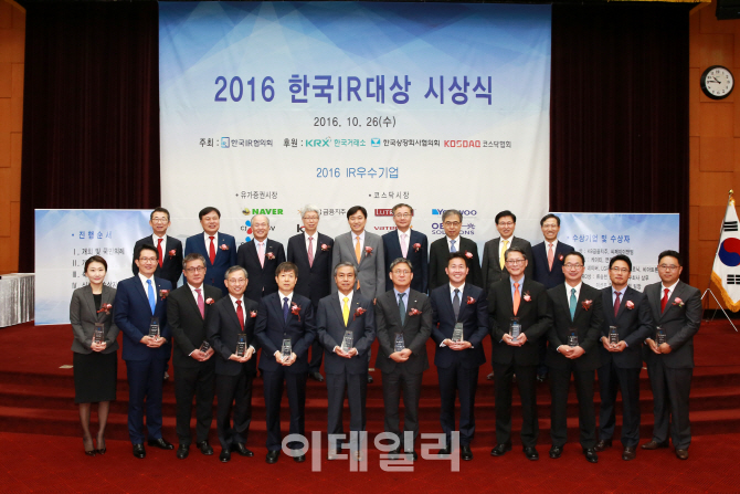 KB금융지주·CJ E&M, 올해 한국IR대상 수상