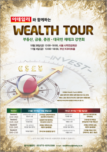 '재테크 한 수' 챙기세요