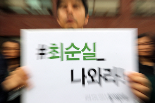 대학생·시민단체·정치인, 일제히 '최순실 국정농단 의혹' 비판(종합)