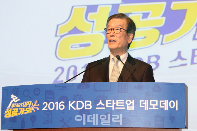 산업은행, 2016 KDB 스타트업 데모데이 개최