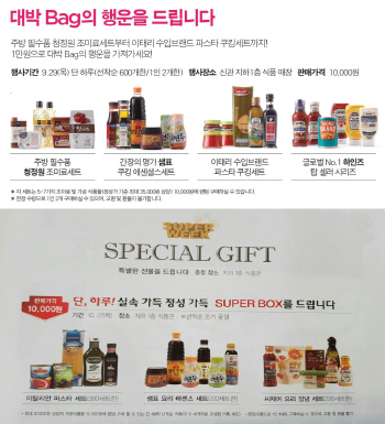제품에 행사까지 그대로···대한민국은 ‘카피캣’ 공화국