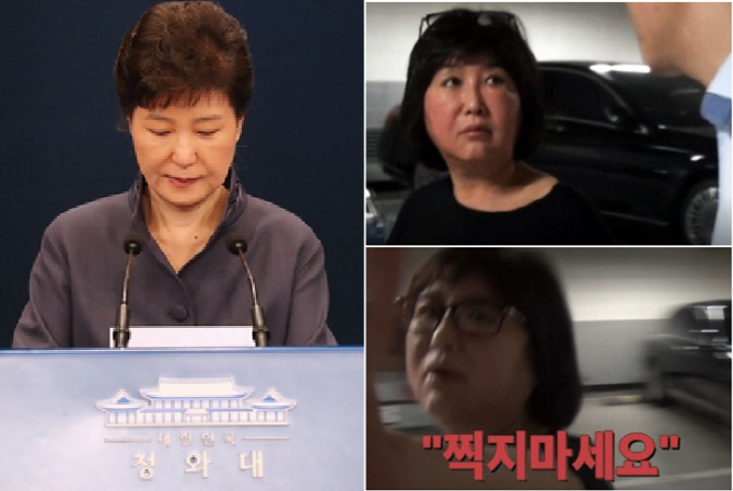'박근혜-최순실 국정 농단' 디스곡 나와.. '우주가 도와준단다'