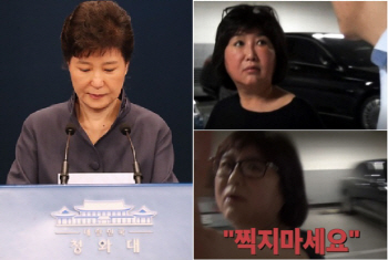 '박근혜-최순실 국정 농단' 디스곡 나와.. '우주가 도와준단다'