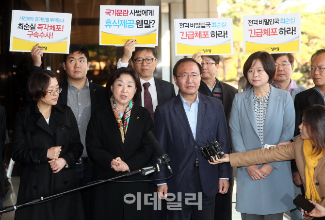 [포토]'최순실 긴급체포하라'