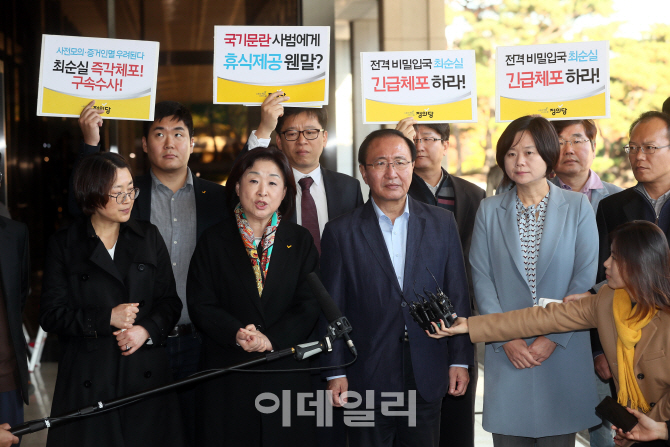 [포토]'최순실 긴급체포하라'