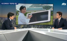 어버이연합 "JTBC, 최순실 태블릿PC 입수 경위 밝혀라" 촉구