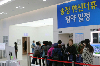 강릉 '송정 한신더휴' 견본주택 방문객 줄이어