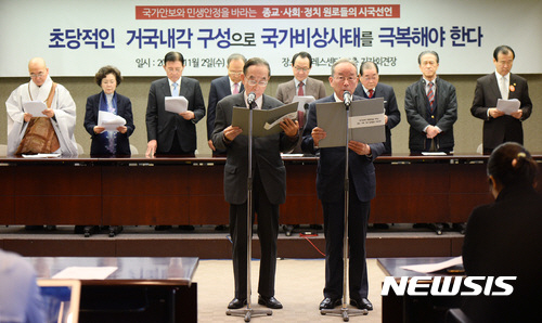 각계 원로, "朴대통령, 권력 사유화"…교수·대학생, 하야 촉구 집단행동 돌입