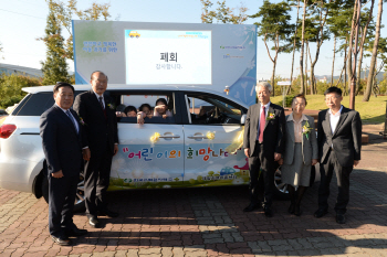 한수원, 지역아동센터에 승합차 95대 지원