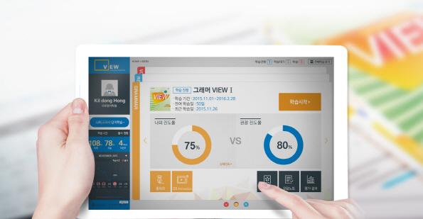 비상교육, 중학교 내신·실용영어 프로그램 ‘VIEW’ 출시