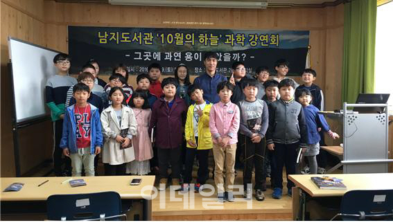 정직한 세종대 교수, 도서관 강연 나눔 ‘10월의 하늘’ 행사 재능기부
