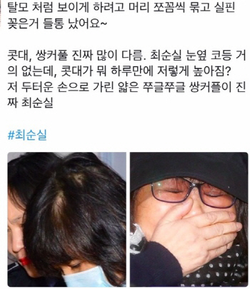  검찰조사 최순실이 대역?, 내년 집값 떨어진다 外