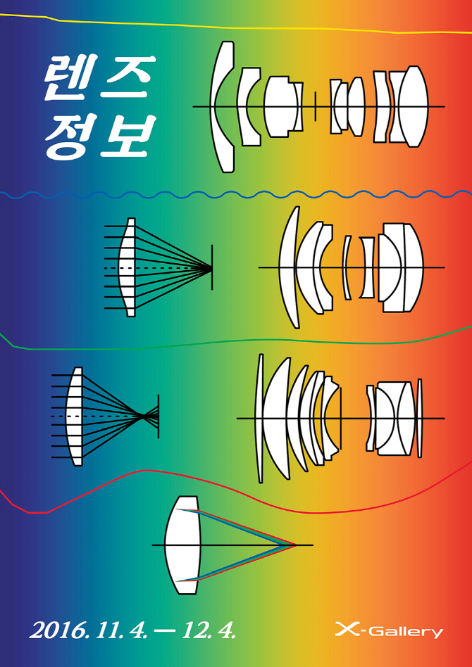 후지필름, 사진촬영의 비밀.. '렌즈정보' 사진전 개최