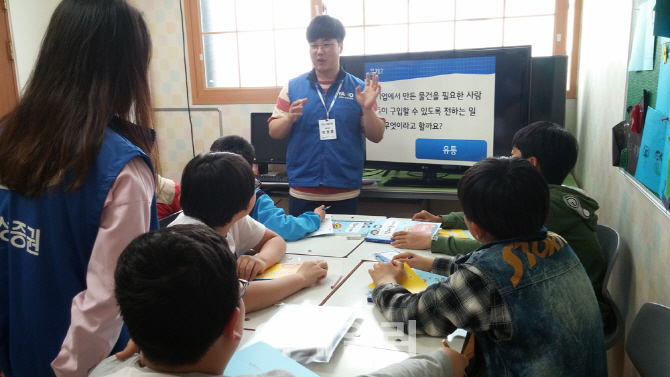 삼성증권, 4일 대학생 봉사단 송년 이벤트