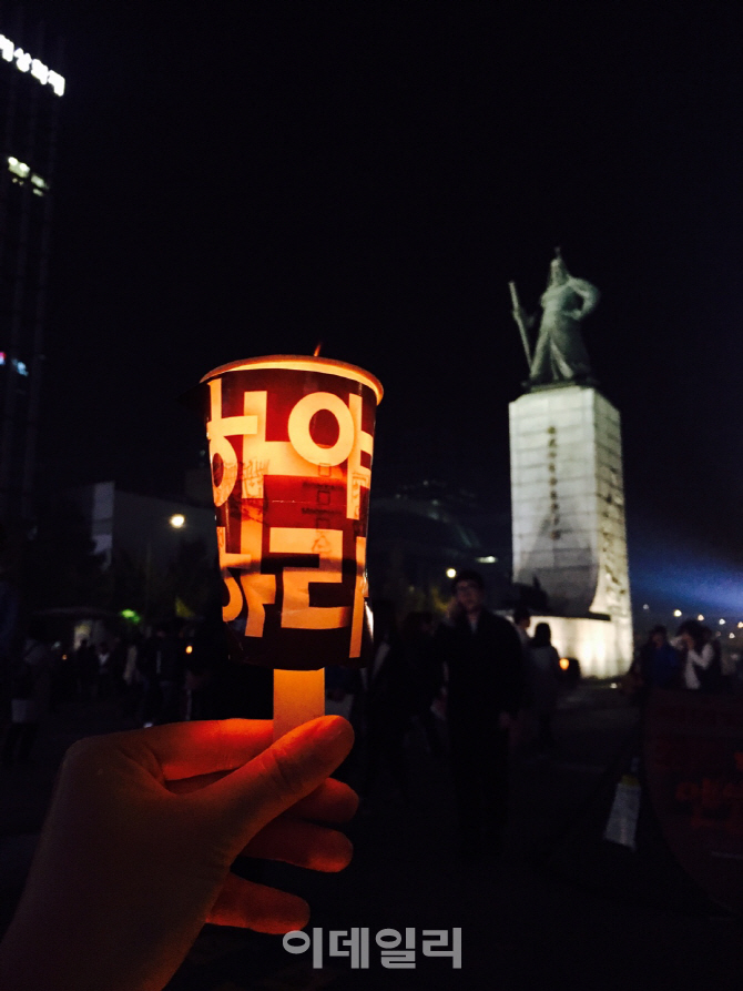 '광화문 촛불 집회', '朴 대통령 하야하라'                                                                                                                                      