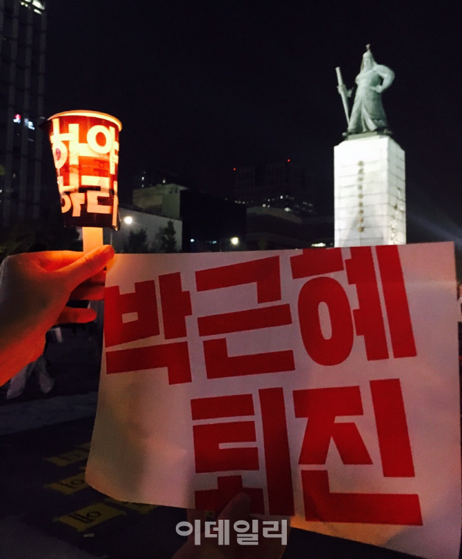 '박근혜 퇴진 요구' 대규모 촛불 집회 '평화적 마무리'