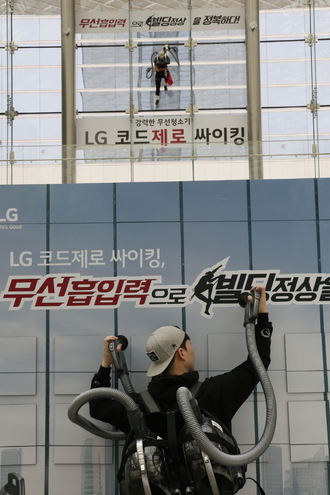 LG전자 "무선청소기 싸이킹의 강력한 흡입력, 직접 느껴보세요"