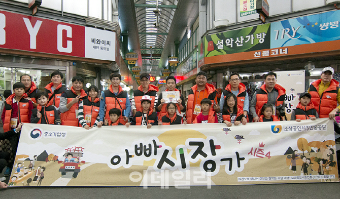 [포토] 아빠와 손잡고 문화관광형시장 체험해요