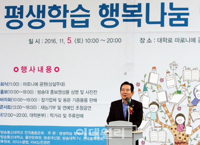 [포토] 방송대 , 평생학습 행복나눔 박람회 개최-1인 1후배 갖기 선포식