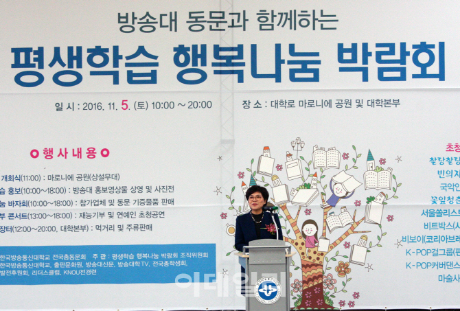 [포토] 방송대 , 평생학습 행복나눔 박람회 개최-1인 1후배 갖기