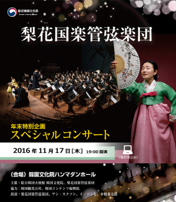 안숙선 명창 日 주일한국문화원 무대 오른다