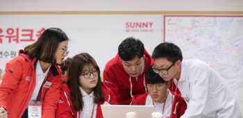 SK 대학생 자원봉사단 SUNNY, 13기 리더그룹 모집