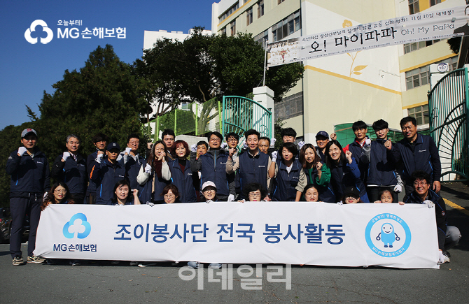 MG손보, 아동 보육시설 대상 전국 동시 봉사활동