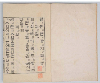 세종이 지은 찬불가 '월인천강지곡 권상' 국보 승격