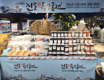 이랜드리테일, '지역상생 실천' 진도군수 표창