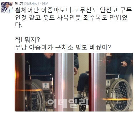 강병규, 휠체어 탄 최순실 모습에 "구치소에서 설거지도 안 할 것"